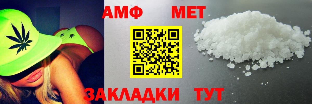 АМФ VHQ Раменское