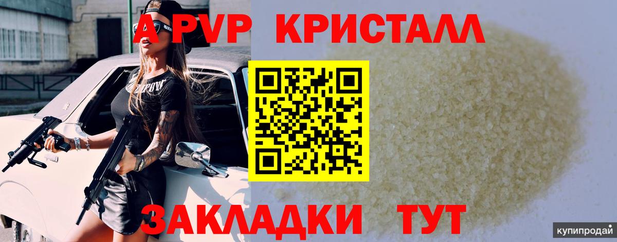 Альфа ПВП VHQ Раменское