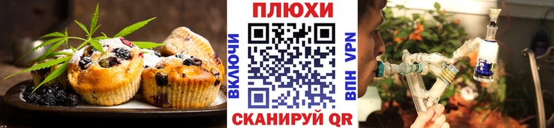 Еда ТГК конопля  Раменское 