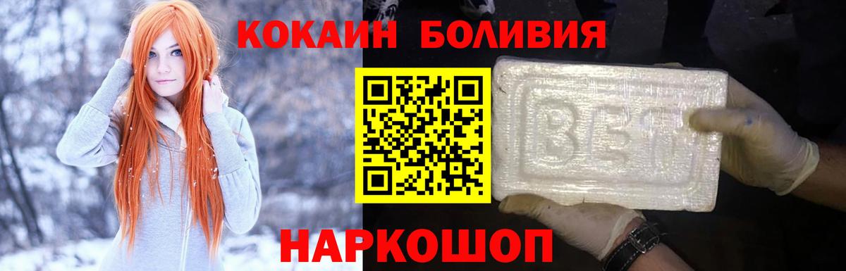 Кокаин Колумбийский Раменское