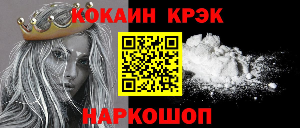Конопля  ГАШИШ  МЕФ  COCAIN  Меф кристаллы  Купить закладку  Раменское  Вход с VPN 