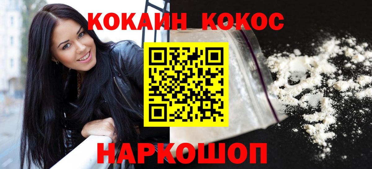 Кокаин  Кокаин 98%  COCAIN Колумбийский  Вход с VPN  Раменское 