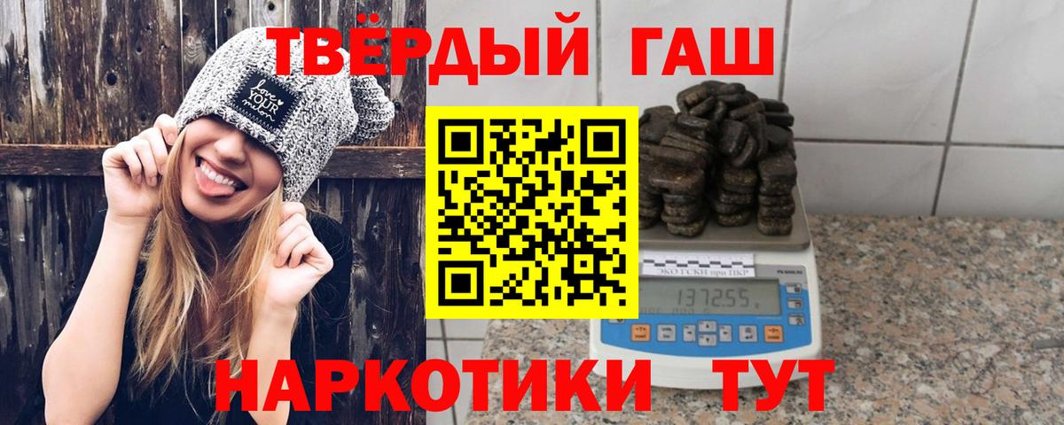 Гашиш Cannabis  Вход с VPN  наркота  Раменское  Гашиш VHQ 
