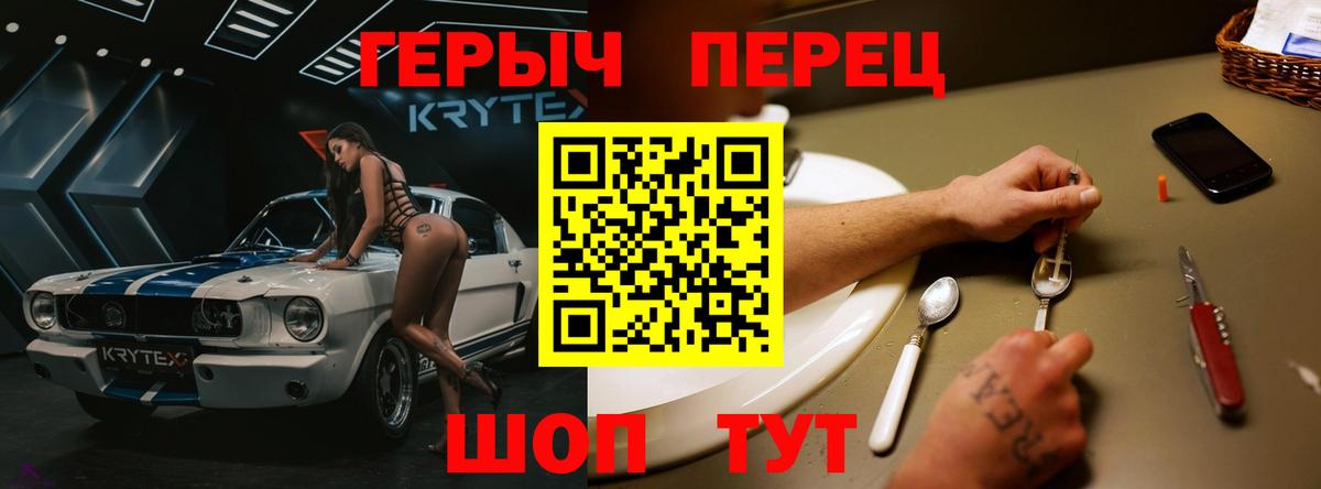 Героин белый Раменское