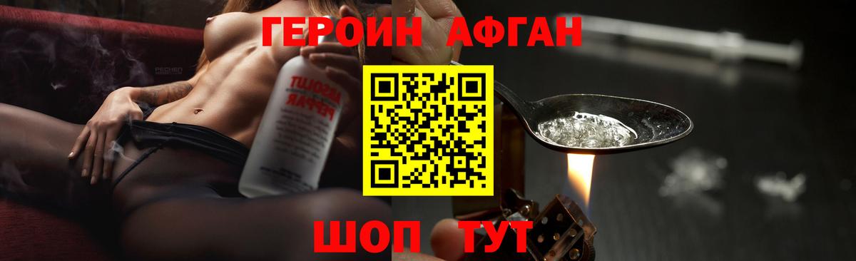 ГАШИШ Раменское