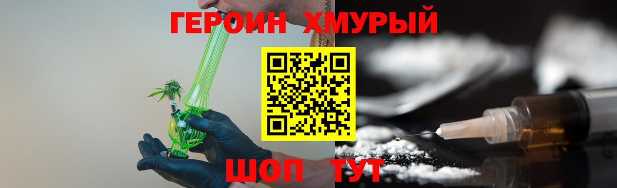 ГЕРОИН гречка  ГЕРОИН  Раменское  Вход с VPN 
