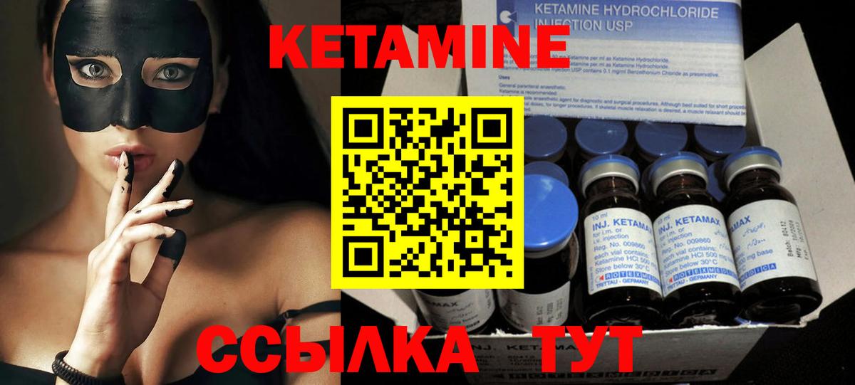 КЕТАМИН VHQ Раменское