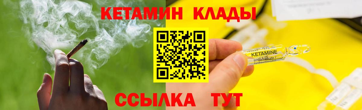 blacksprut ТОР  Вход с VPN  Раменское  Кетамин VHQ 