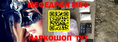 мефедрон VHQ Гагарин