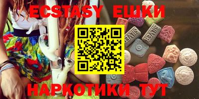 экстази Гатчина