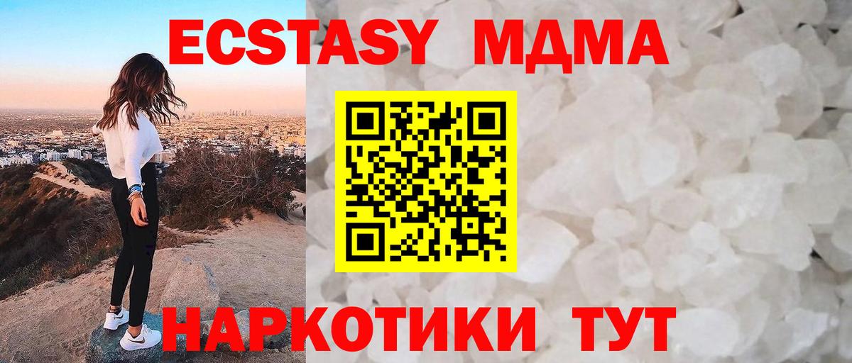 Раменское  MDMA молли  МДМА  MDMA кристаллы  Вход с VPN 