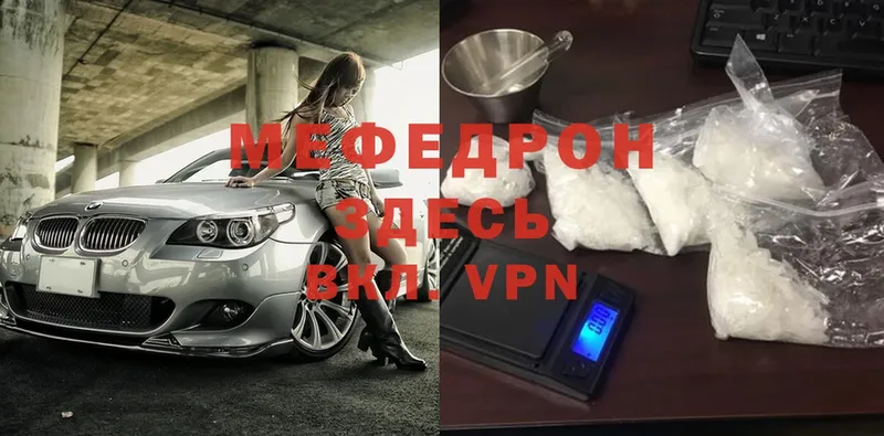 Мефедрон mephedrone  Раменское 