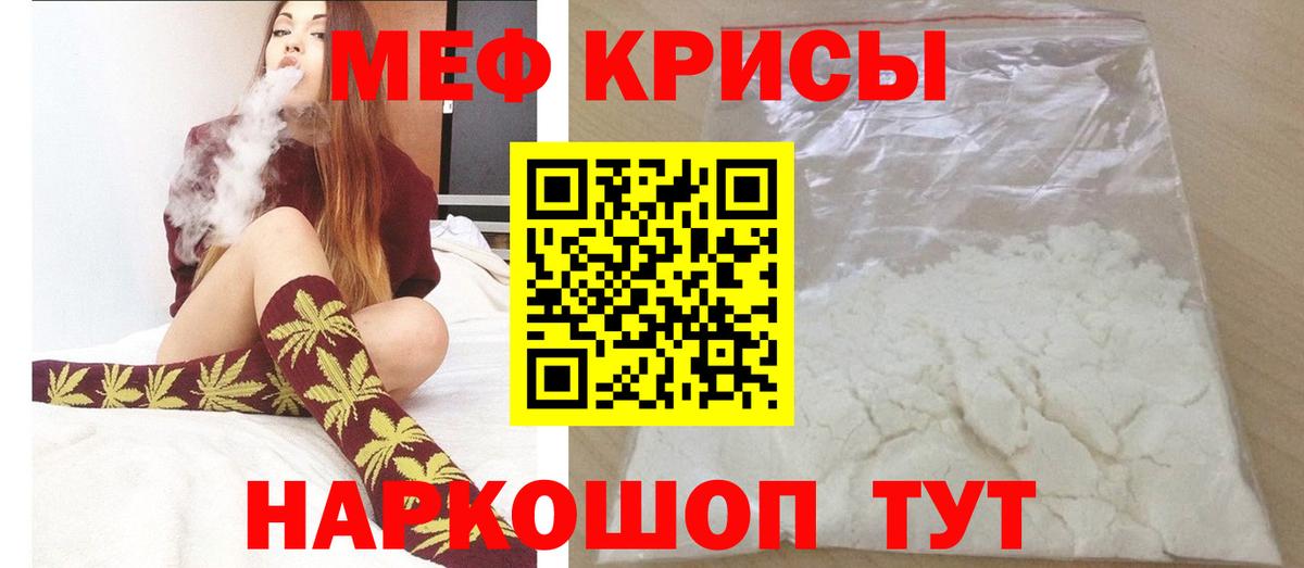 Раменское  МЯУ-МЯУ  Вход с VPN  МЕФ VHQ  МЯУ-МЯУ мука 