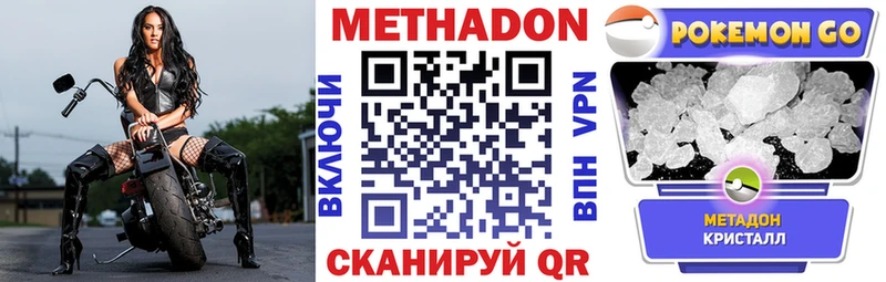 ОМГ ОМГ ССЫЛКА  Раменское  Метадон methadone 