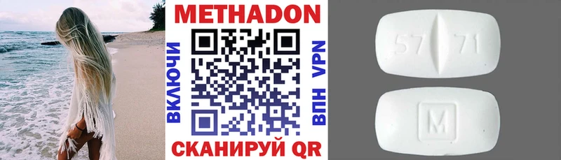 МЕТАДОН methadone Раменское
