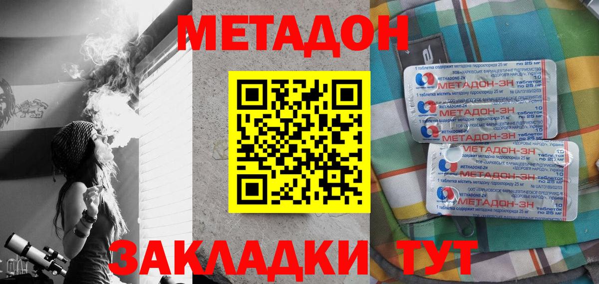 МЕТАДОН кристалл Раменское
