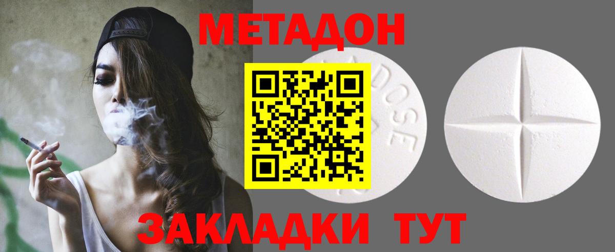 Раменское  Метадон VHQ  Вход с VPN 
