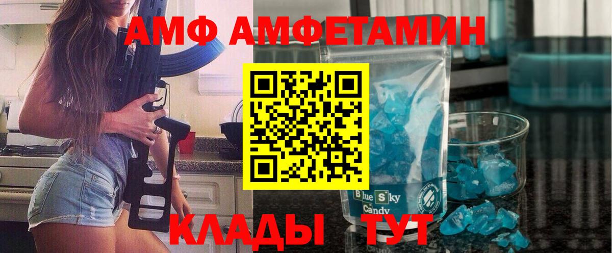 Раменское  Первитин пудра  Вход с VPN 