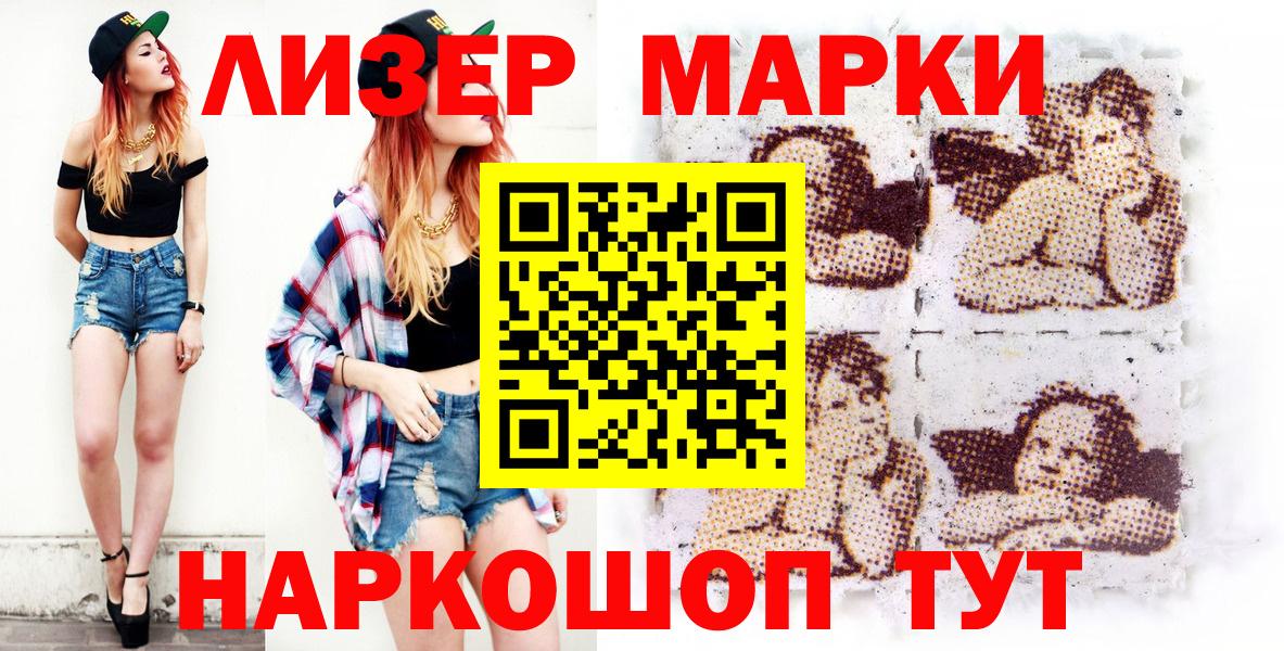 Раменское  Наркотические марки  Вход с VPN  Наркотические марки 1500мкг 