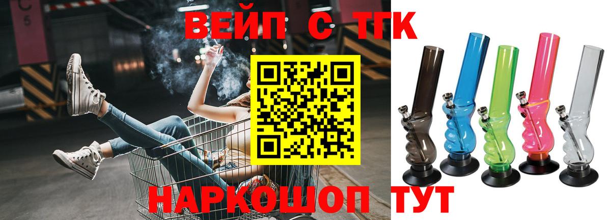 ТГК THC oil Раменское