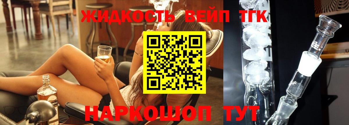 где купить   ТГК Wax  Вход с VPN  Раменское 