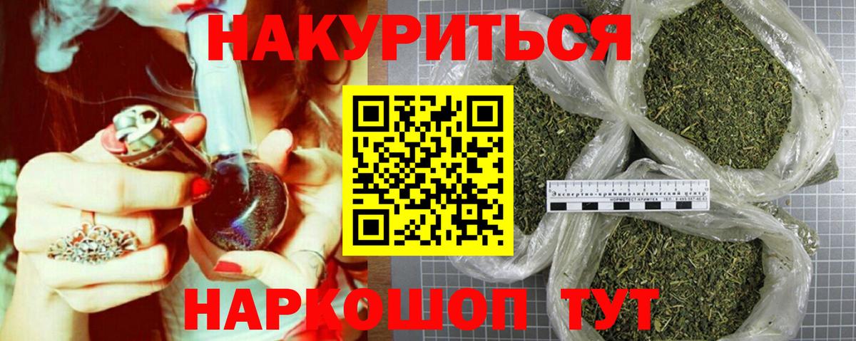 Конопля сатива  Бошки марихуана VHQ  Раменское  Каннабис семена  Вход с VPN 